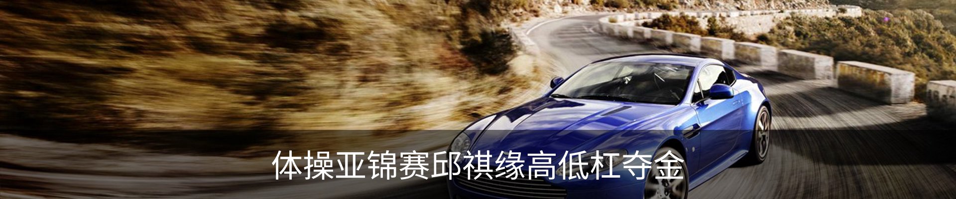 内页banner
