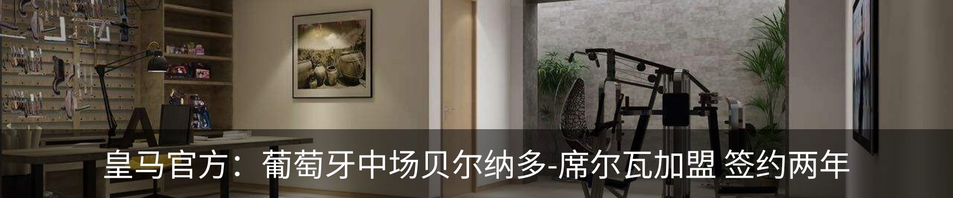 内页banner